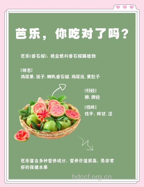 芭乐怎么吃 推荐几道芭乐食谱