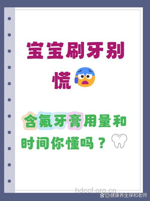 宝宝多大能开始用牙膏