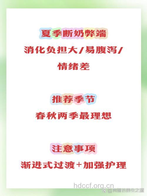 为什么夏季不能给孩子断奶