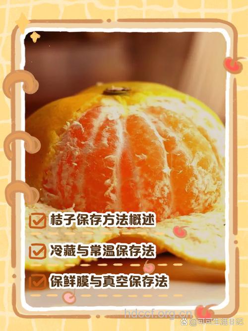 怎样保存水果才不容易坏
