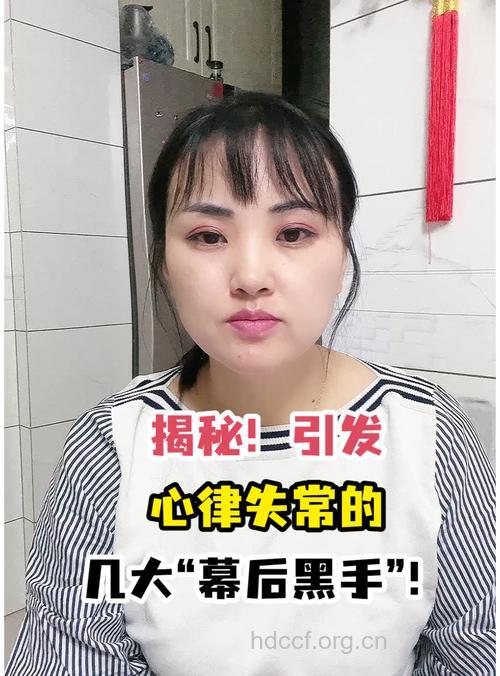 心律失常幕后有“黑手”