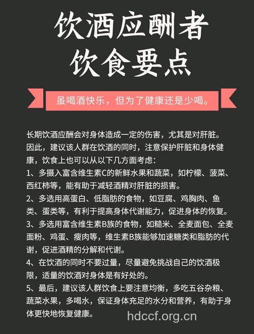 应酬多要怎样调理饮食
