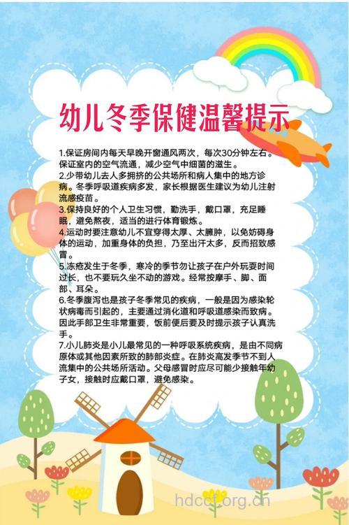 幼儿御寒保健常识有哪些?