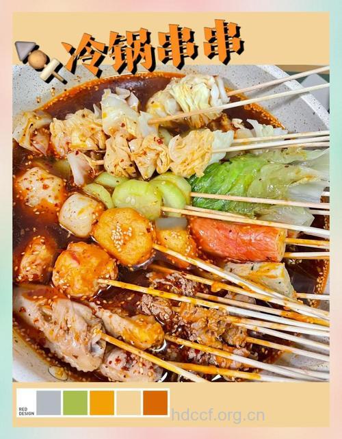 串串香的做法大全