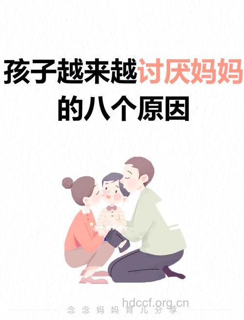 宝宝最不喜欢怎样的妈妈呢？