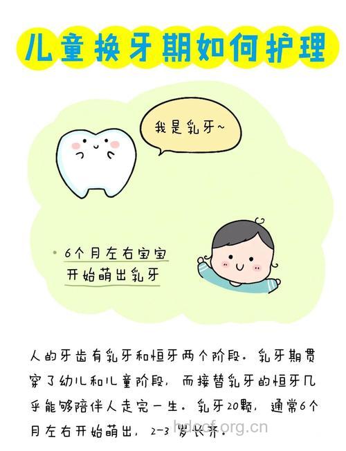 宝宝换牙时必须注意什么
