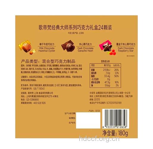 情人节巧克力有何营养成分