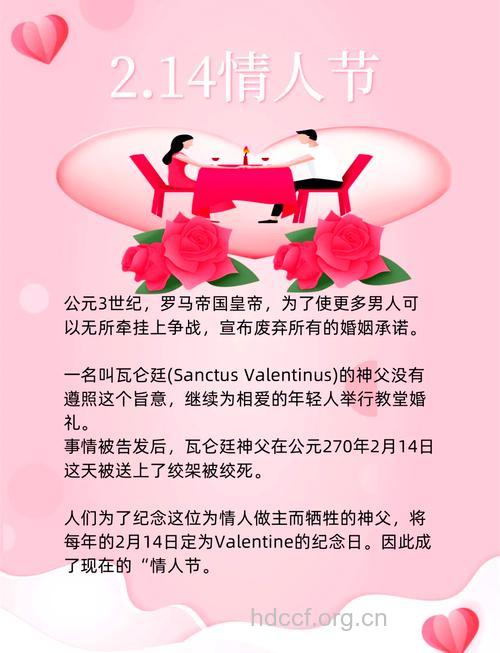 过情人节要注意这些