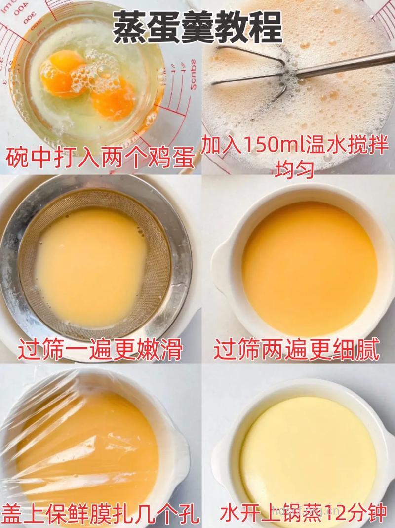 蒸鸡蛋羹的做法