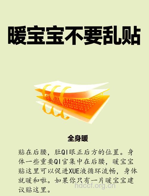 冬季保暖教你如何使用暖宝宝