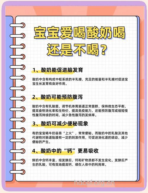 宝宝喝酸奶好处多 几大误区要注意