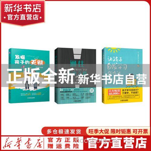挖掘孩子的天赋
