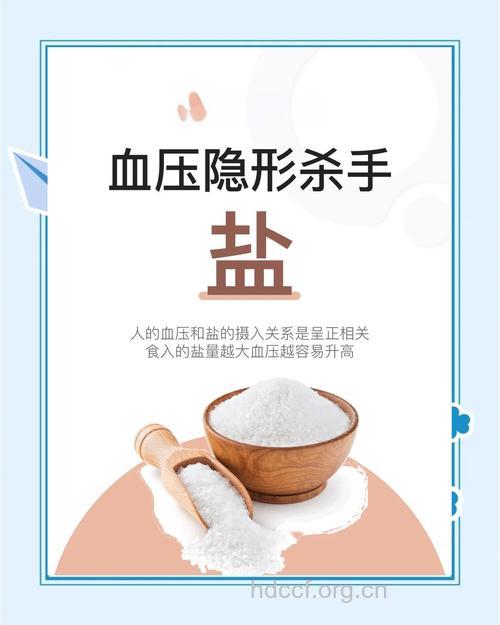 隐形盐藏身何处