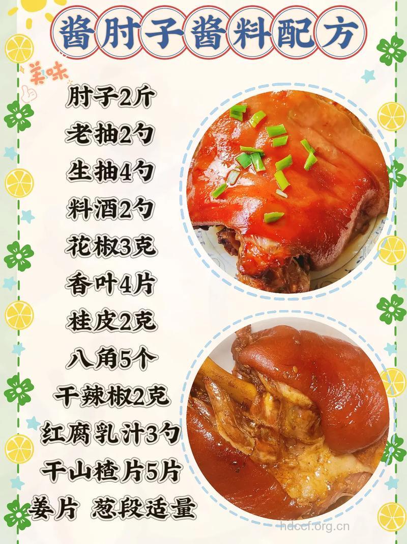 猪蹄怎么做好吃 酱猪蹄的做法