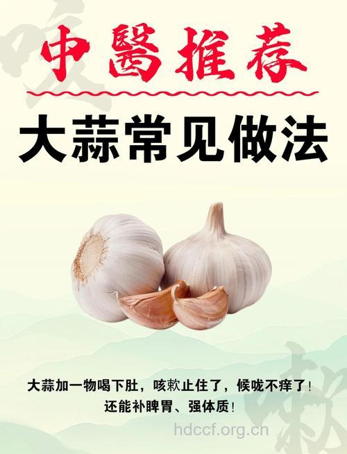 揭秘 大蒜真的能强精吗?