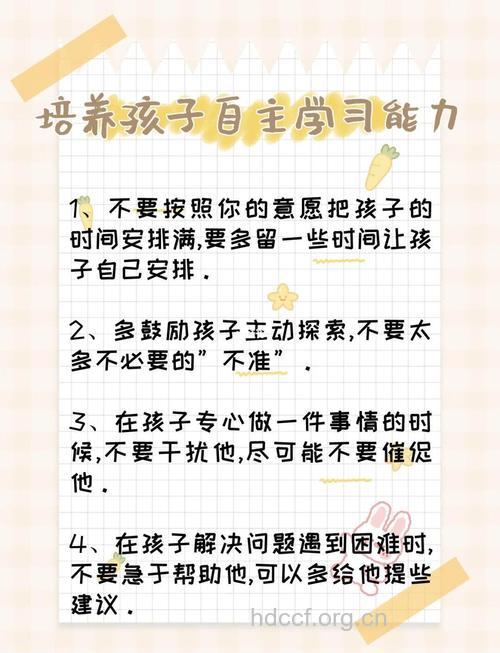 如何陪孩子学习