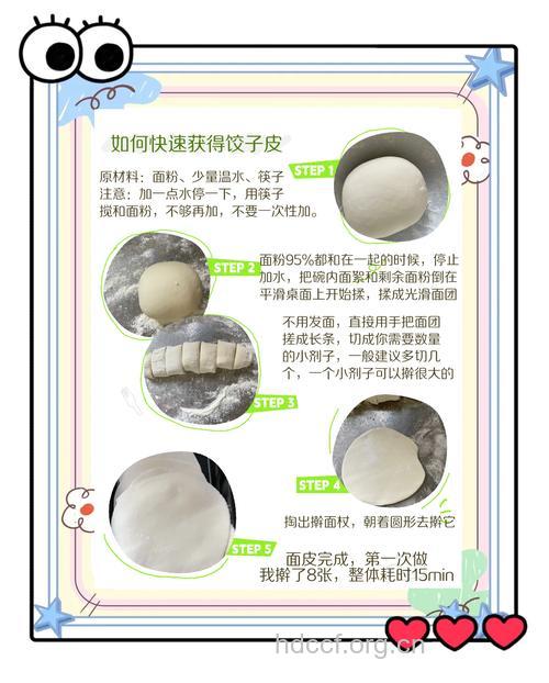 饺子皮的做法大全 饺子皮怎么擀好吃