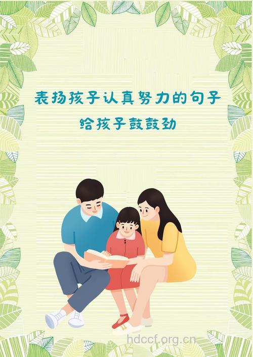 要鼓励你的孩子