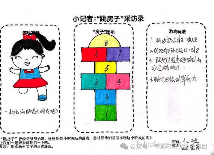 怎么与弱智儿童游戏
