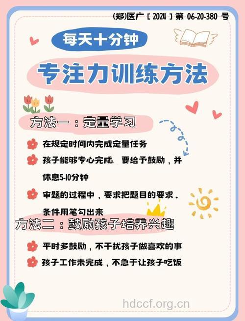 怎样才能培养出一个神童