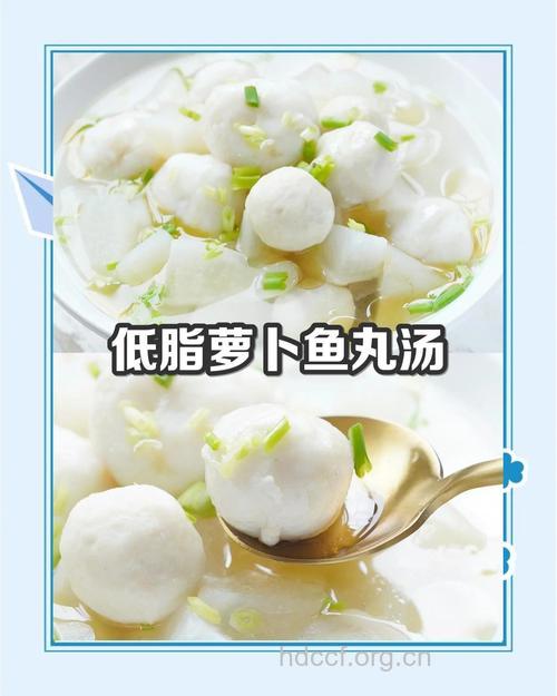 萝卜鱼丸汤的做法