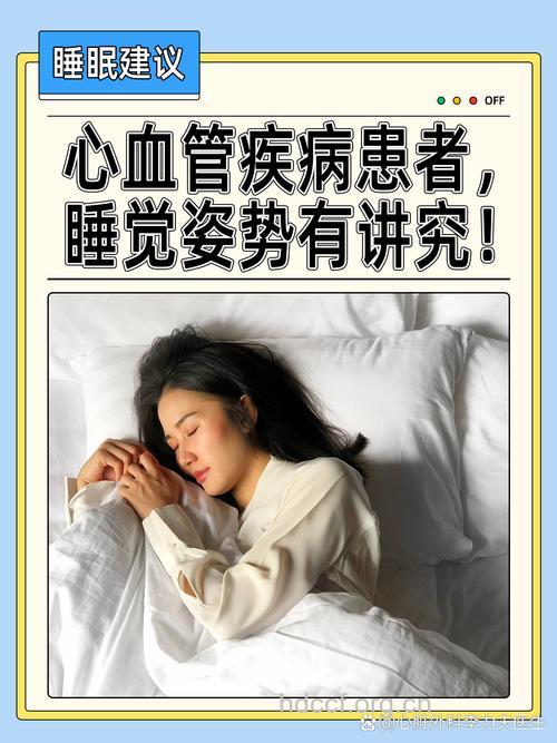 休息好使心力衰竭病人更健康