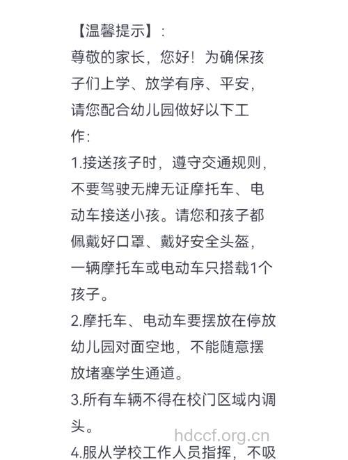 怎样接送孩子上幼儿园?