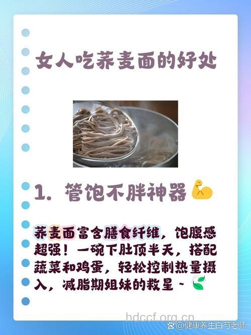吃面条也要看体质