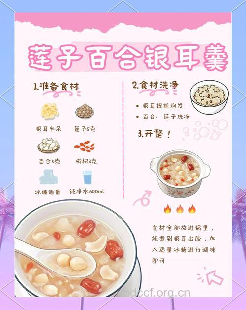 莲子银耳汤的做法 莲子银耳汤的功效