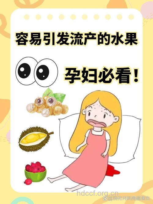 惊!怀孕期多吃水果容易难产