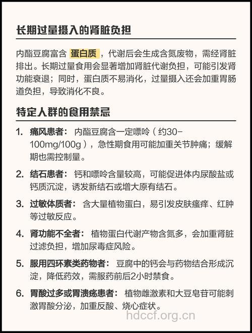 过量食用豆腐的5种危害