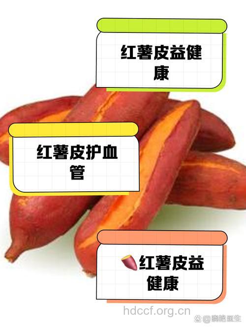 冬天烤红薯能带皮吃吗?