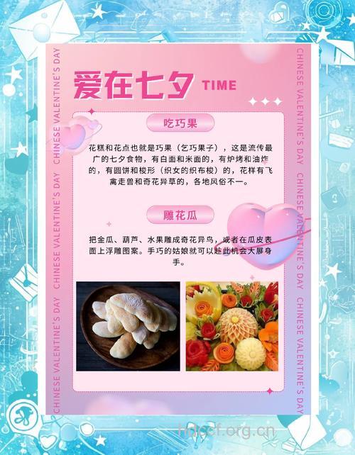 七夕情人节 吃出“性福”好滋味