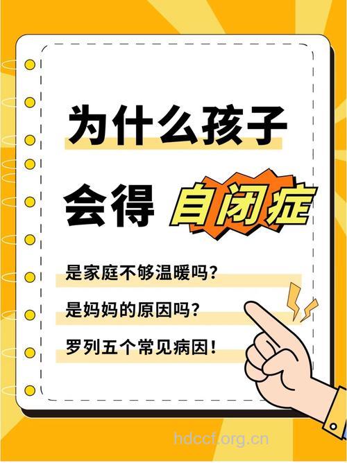 宝宝为什么患有儿童孤独症?