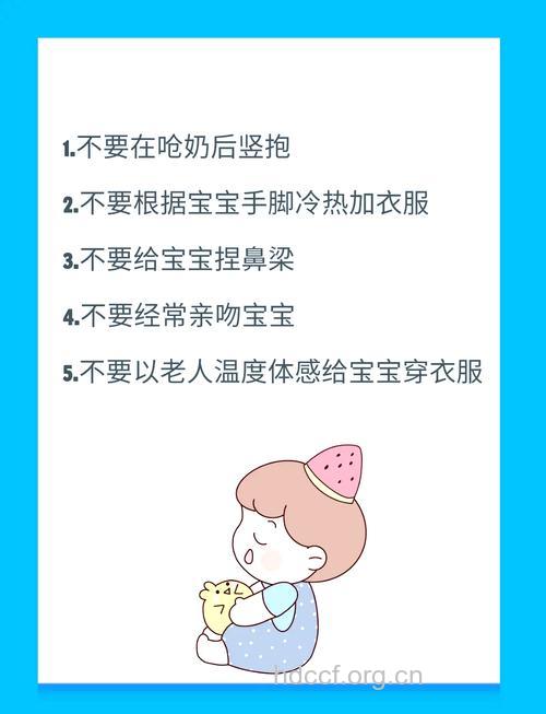 护理宝宝要科学