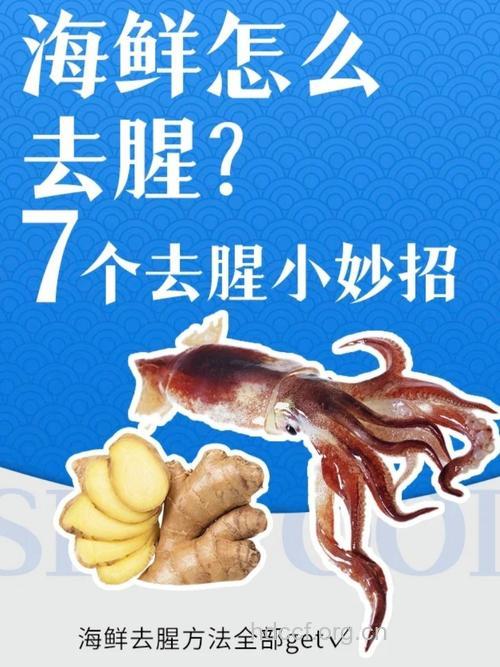 5招吃海鲜 保鲜去腥