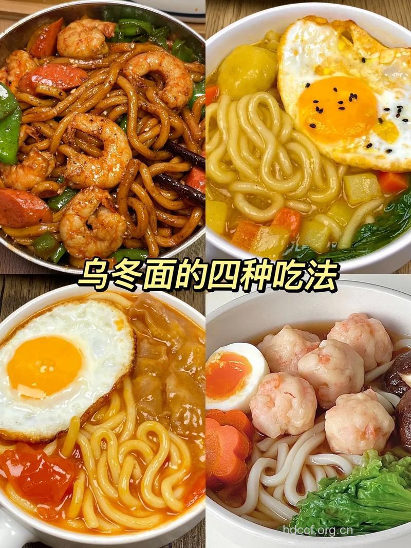 泡椒肥羊乌冬面的做法大全