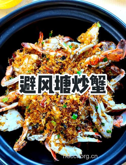 避风塘炒蟹的做法大全