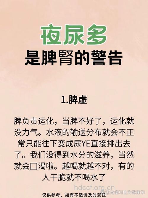 夜尿多需警惕心衰