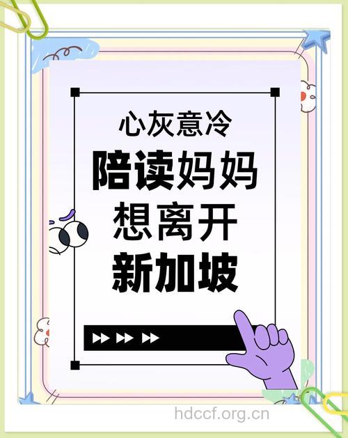 让孩子离开“陪读”
