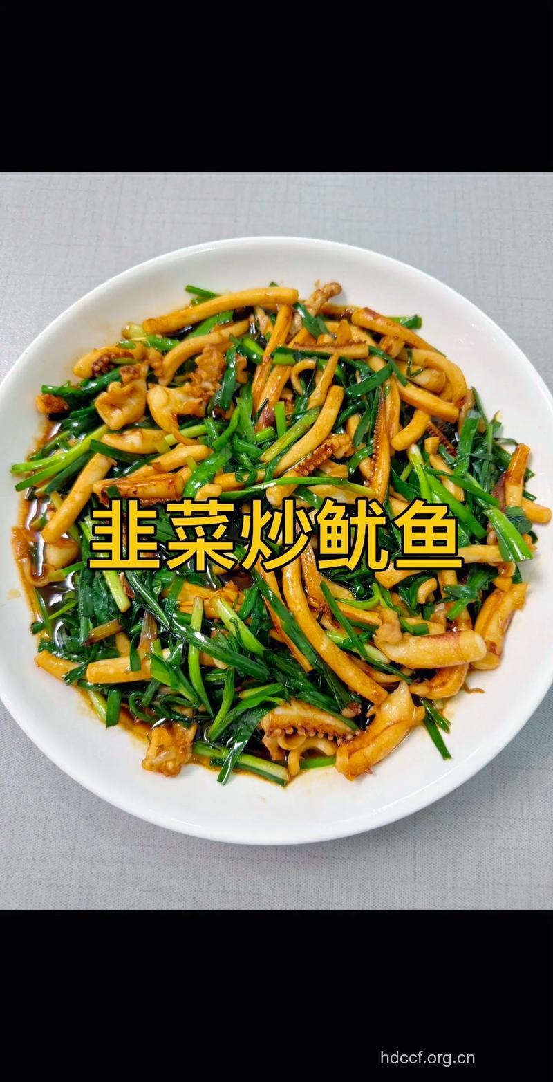 鱿鱼炒韭菜的做法