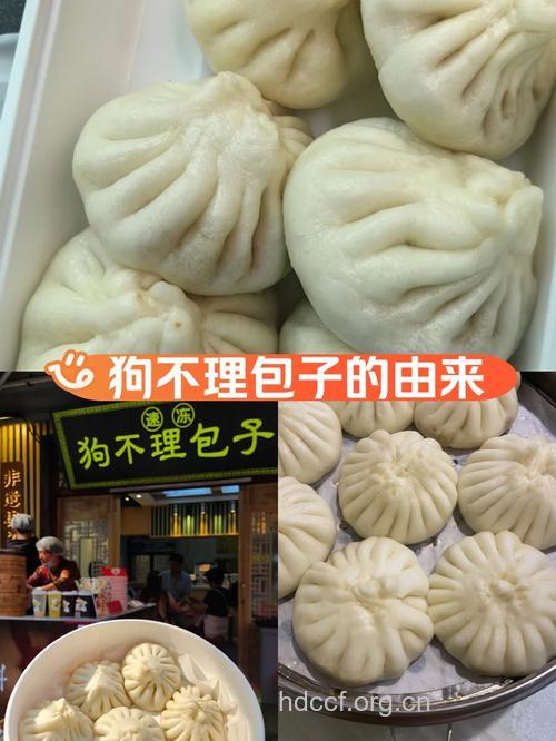 狗不理包子的做法