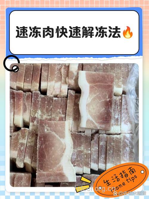 冻肉(五花肉)的做法大全