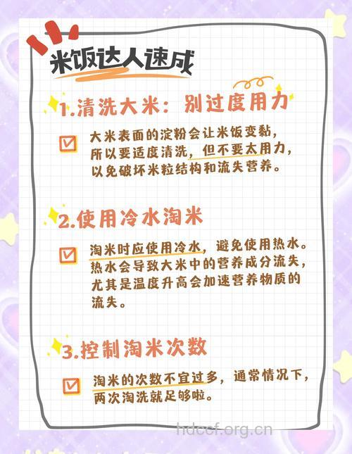淘米煮饭 人人都易进的几大饮食误区