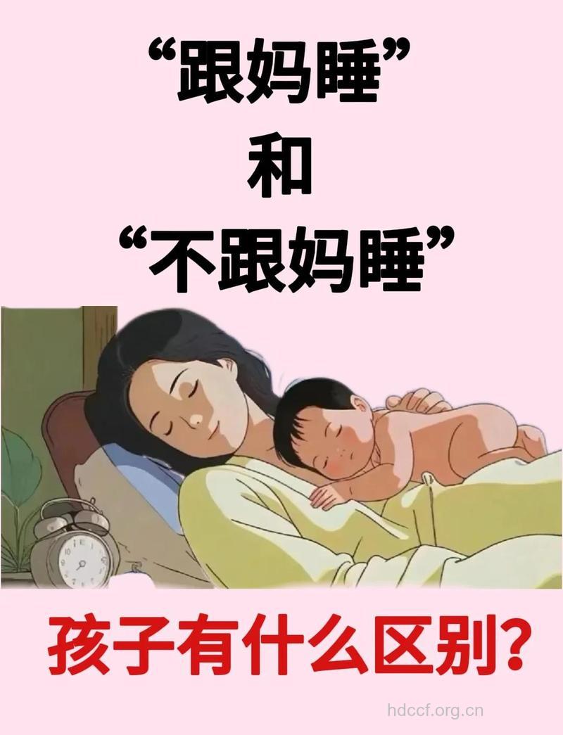 宝宝三岁前与妈妈同睡有益于健康