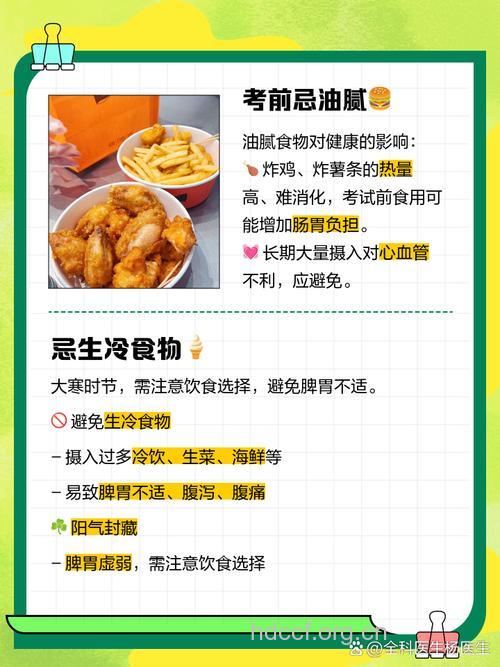 考生考前不能吃什么食物