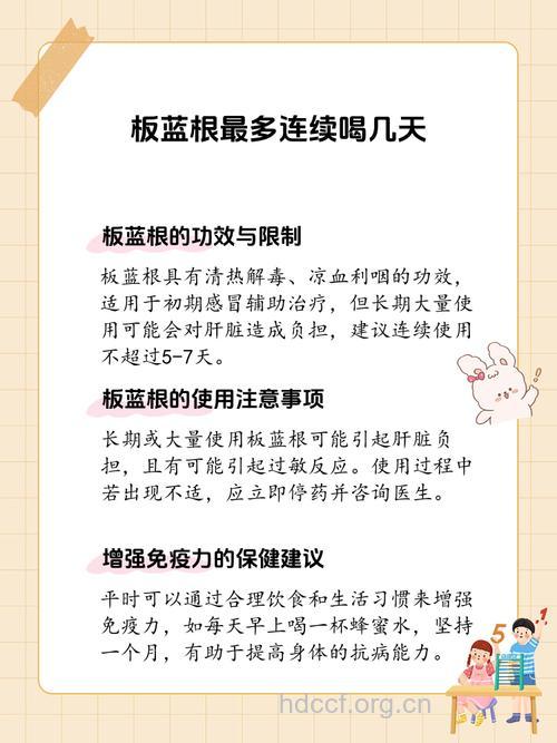 孩子常喝板蓝根会对消化系统造成危害
