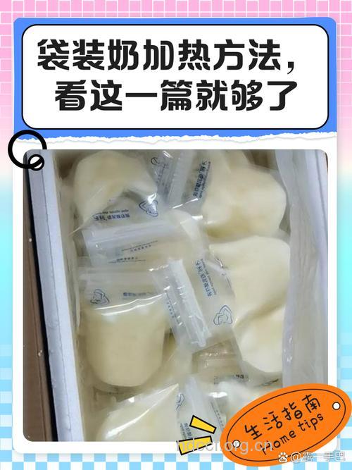 袋装牛奶应该如何加热