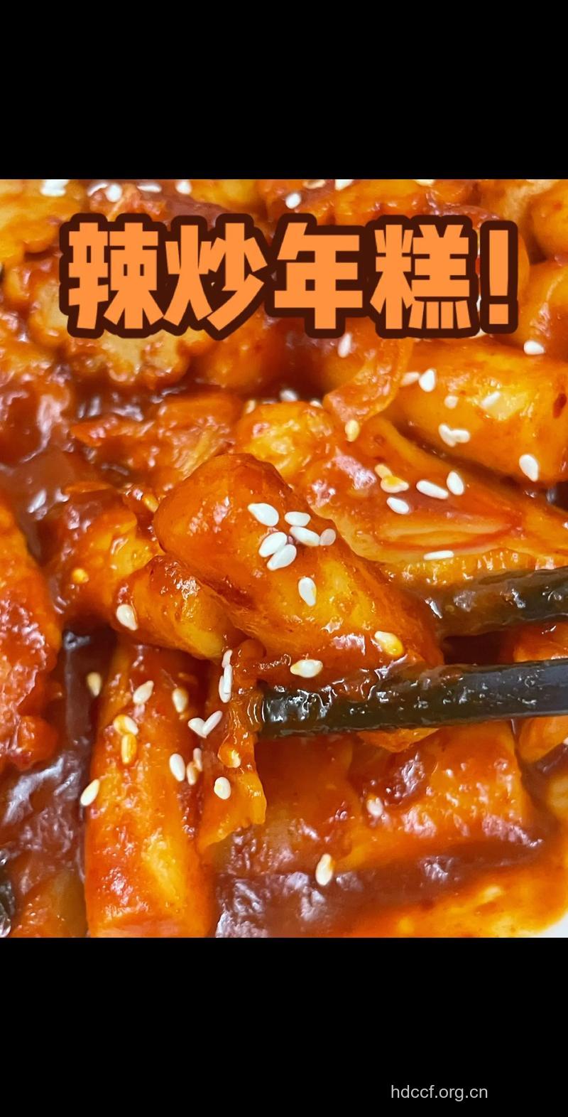 麻辣炒年糕的做法