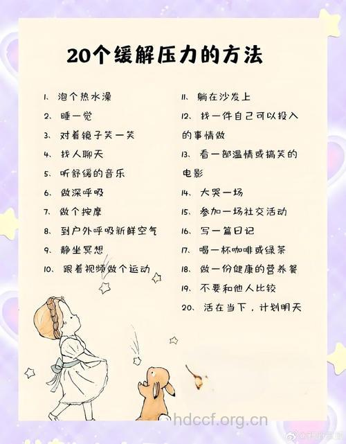 解决高考紧张的好方法(今日高考)